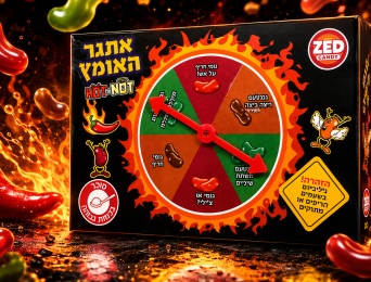 אתגר האומץ של Zed Candy: סוכריות גומי לוהטות בטעמים מפתיעים