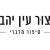 צור עין יהב