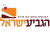 הגביע ישראל