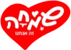 שמחה זה אנחנו