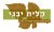 קלית יבגי