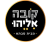 קובה אליהו
