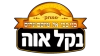 בקלוואה