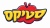 סטיקס