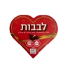 לבבות- פרליני שוקולד חלב 