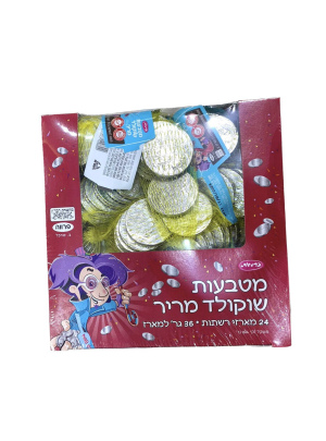 כרמית- מטבעות שוקולד מריר- 24 מארזי רשתות, 36g ליחידה