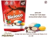 דרג'ה בוטנים קלויים בשוקולד חלב ולבן 120g