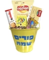 משלוח מנות - פורים בדלי