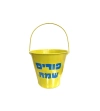 דלי פורימי למשלוח מנות - צהוב גודל S