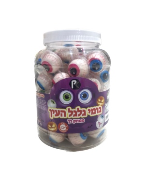 מארז גומי בצורת עיניים 60 יחידות