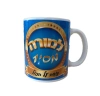 ספל לסוף שנה - למורה מספר 1