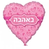 תוספת  למארז בלון באהבה גודל 19 אינצ' כולל ניפוח