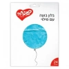 בלון בועה במילוי קונפטי כוכבים בצבע תכלת כולל ניפוח