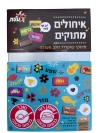 בונ' איחולים מתוקים לפסח - 100g