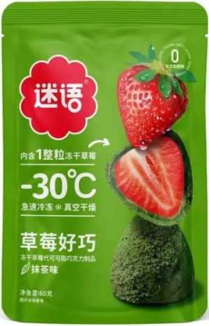 מי הואה - פריזי דריי תותים מיובשים בהקפאה בציפוי מאצ'ה 60 גרם