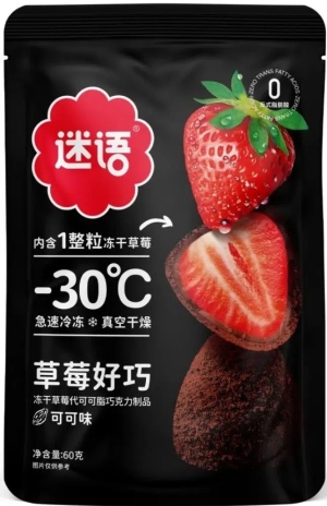 מי הואה - פריזי דריי תותים מיובשים בהקפאה מצופים שוקולד 60 גרם