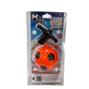 סביבון כדורגל שר בעברית