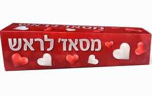 משחק זוגי ליום האהבה - מסאז’ לראש