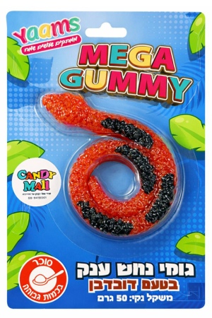 Yamms גומי נחש ענקי 50 גרם