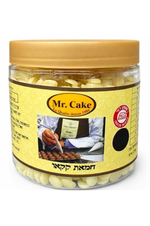 מר קייק - חמאת קקאו איכותית לאפייה וקונדיטוריה 250 גרם