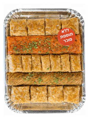 כנען בקלוואה במילוי בוטנים ללא תוספת סוכר