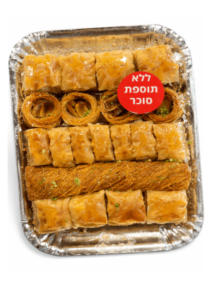 מגש בקלוואה כנען ללא תוספת סוכר