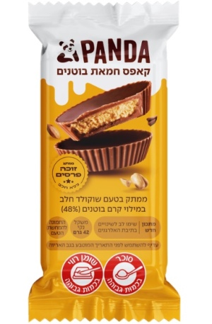 פנדה - קאפס שוקולד בטעם חלב במילוי קרם בוטנים טבעוני – 42 גרם
