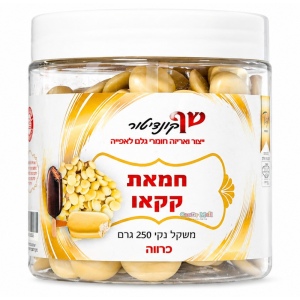 חמאת קקאו 250g שף קונדיטור פרווה