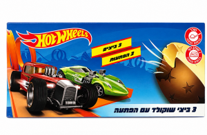 ביצי שוקולד עם הפתעה הוט ווילס מארז 3 יחידות 60 גרם