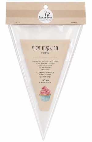 שקיות זילוף 10 יחידות במגוון גדלים