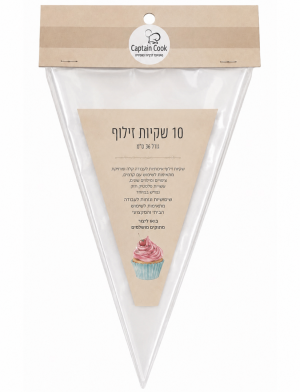 שקיות זילוף 10 יחידות גודל גדול 36 ס״מ