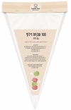 שקיות זילוף 100 יחידות גודל בינוני 30 ס״מ