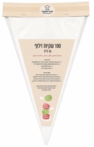 שקיות זילוף 100 יחידות גודל קטן 27 ס״מ