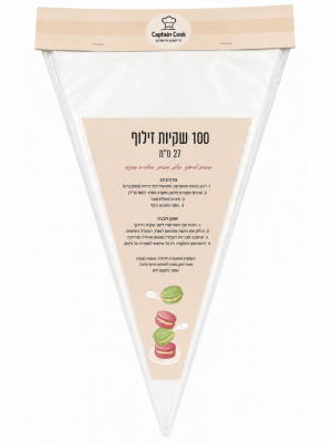 שקיות זילוף 100 יחידות גודל קטן 27 ס״מ