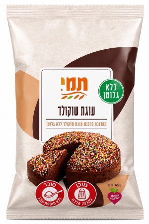 תמי תערובת להכנת עוגת שוקולד ללא גלוטן  450 גרם