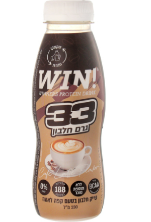 WIN! משקה חלבון בטעם קפה לאטה 330 מ