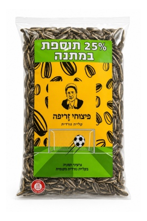 גרעינים שחורים זריפה – תוספת 25%