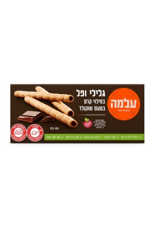 עלמה גליליות ופל במילוי קרם בטעם שוקולד