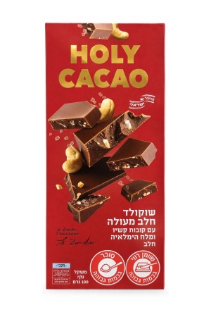 הולי קקאו טבלת שוקולד חלב עם קשיו ומלח הימלאיה
