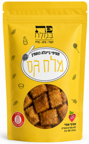 חטיף בייגלה כוסמין עם מלח גס