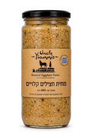 מחית חצילים קלויים