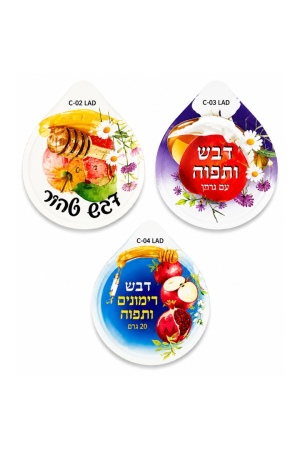 דבש אישי צבעוני לראש השנה