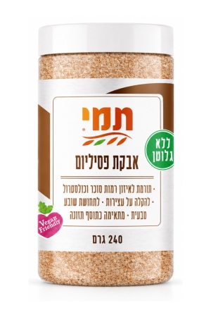 תמי - אבקת פסיליום ללא גלוטן