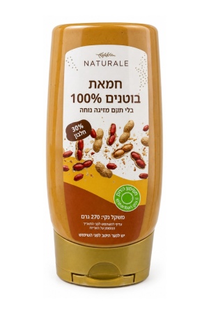 נטורלה ממרח חמאת בוטנים 100% בוטנים 70% חלבון
