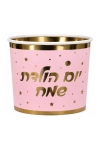 קופסת פופקורן יום הולדת שמח - ורוד וזהב