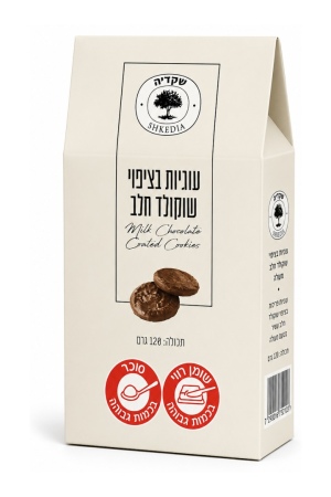 שקדיה עוגיות בציפוי שוקולד חלב
