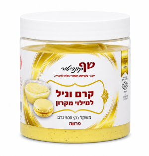 קרם וניל למילוי מקרון שף קונדיטור