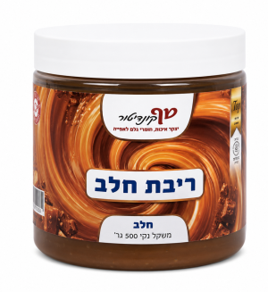 שף קונדיטור ריבת חלב חלבי