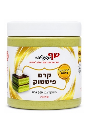 שף קונדיטור  קרם פיסטוק פרווה
