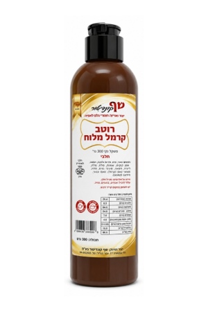 שף קונדיטור רוטב קרמל מלוח